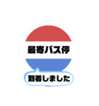 バス停いまここ！東京区内 井96系統（個別スタンプ：18）