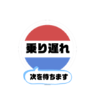 バス停いまここ！東京区内 井96系統（個別スタンプ：21）
