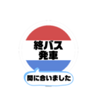 バス停いまここ！東京区内 井96系統（個別スタンプ：22）