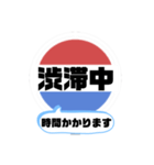 バス停いまここ！東京区内 井96系統（個別スタンプ：24）