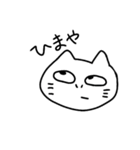 可愛いねこの日常（個別スタンプ：13）