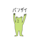 適当カエルのスタンプ パート2（個別スタンプ：18）
