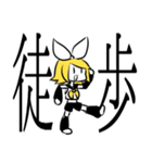 ノリで乗り切る鏡音リンちゃん（個別スタンプ：3）