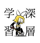 ノリで乗り切る鏡音リンちゃん（個別スタンプ：38）