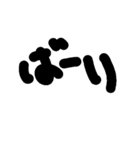 くせ字（個別スタンプ：4）