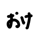 くせ字（個別スタンプ：6）
