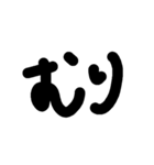 くせ字（個別スタンプ：7）