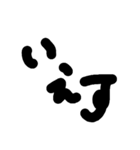 くせ字（個別スタンプ：8）