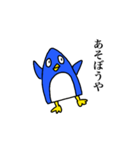 かわいいペンギン！！！（個別スタンプ：1）