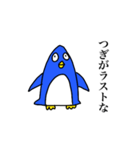 かわいいペンギン！！！（個別スタンプ：5）
