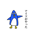 かわいいペンギン！！！（個別スタンプ：6）