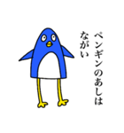 かわいいペンギン！！！（個別スタンプ：8）