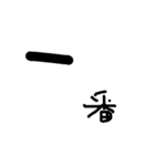 文字スタンプ(色々)（個別スタンプ：23）