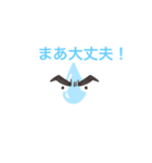 雨くん[敬語じゃない編]（個別スタンプ：5）
