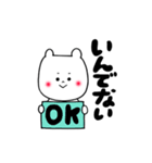 北海道弁ほんわかクマさん（個別スタンプ：3）