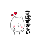 北海道弁ほんわかクマさん（個別スタンプ：10）