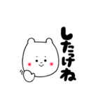 北海道弁ほんわかクマさん（個別スタンプ：14）