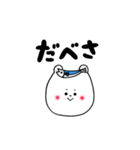 北海道弁ほんわかクマさん（個別スタンプ：17）