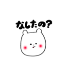 北海道弁ほんわかクマさん（個別スタンプ：19）