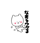 北海道弁ほんわかクマさん（個別スタンプ：20）