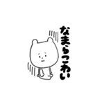 北海道弁ほんわかクマさん（個別スタンプ：22）