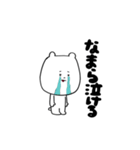 北海道弁ほんわかクマさん（個別スタンプ：26）