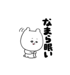 北海道弁ほんわかクマさん（個別スタンプ：28）