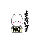北海道弁ほんわかクマさん（個別スタンプ：34）