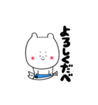 北海道弁ほんわかクマさん（個別スタンプ：35）