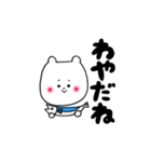 北海道弁ほんわかクマさん（個別スタンプ：36）