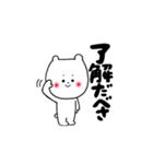 北海道弁ほんわかクマさん（個別スタンプ：39）
