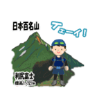 日本百名山 登山男子 北海道0125a（個別スタンプ：1）