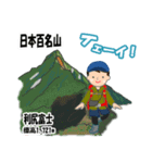 日本百名山 登山男子 北海道0125a（個別スタンプ：2）