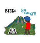 日本百名山 登山男子 北海道0125a（個別スタンプ：3）