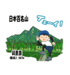 日本百名山 登山男子 北海道0125a（個別スタンプ：5）