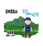 日本百名山 登山男子 北海道0125a（個別スタンプ：6）