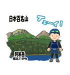 日本百名山 登山男子 北海道0125a（個別スタンプ：7）