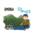 日本百名山 登山男子 北海道0125a（個別スタンプ：8）