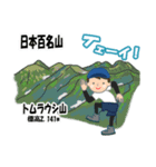 日本百名山 登山男子 北海道0125a（個別スタンプ：11）