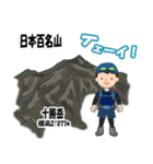 日本百名山 登山男子 北海道0125a（個別スタンプ：14）