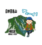 日本百名山 登山男子 北海道0125a（個別スタンプ：15）