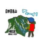 日本百名山 登山男子 北海道0125a（個別スタンプ：16）