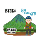 日本百名山 登山男子 北海道0125a（個別スタンプ：17）