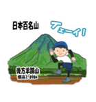 日本百名山 登山男子 北海道0125a（個別スタンプ：18）