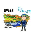 日本百名山 登山男子 東北0125b（個別スタンプ：3）