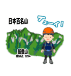 日本百名山 登山男子 東北0125b（個別スタンプ：20）