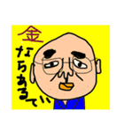 親方画伯の使える？！ぶさかわスタンプ（個別スタンプ：14）