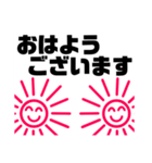 太陽ちゃん 敬語（個別スタンプ：1）