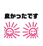 太陽ちゃん 敬語（個別スタンプ：4）