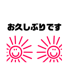 太陽ちゃん 敬語（個別スタンプ：7）